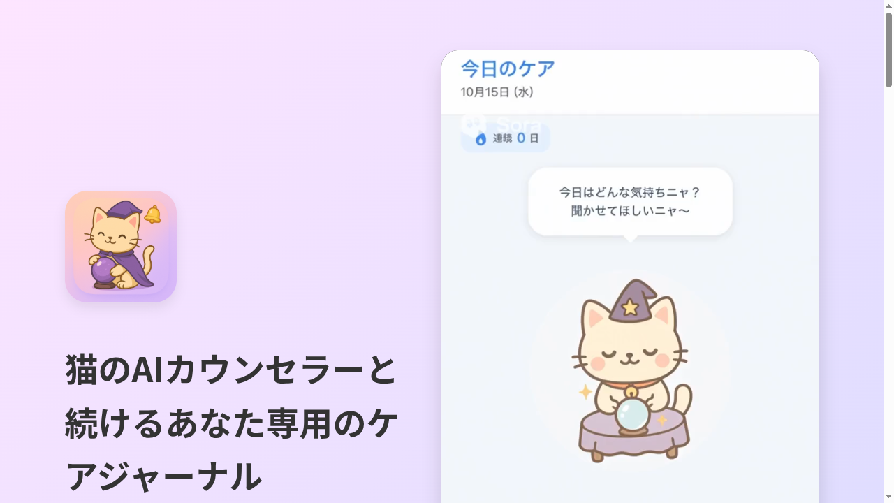 NekoCare Journalのサムネイル画像